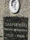Захоронение ID 1275443