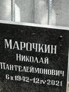 Захоронение ID 1275452