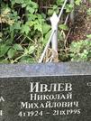 Захоронение ID 1275455