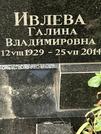 Захоронение ID 1275459