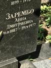 Захоронение ID 1275467
