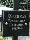 Захоронение ID 1275483