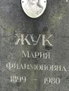 Захоронение ID 1275489