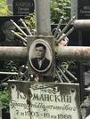 Захоронение ID 1275495