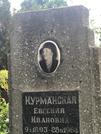 Захоронение ID 1275503