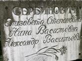 Захоронение ID 1275512