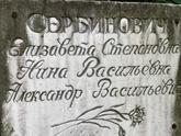 Захоронение ID 1275516