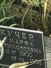 Захоронение ID 1275527