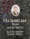 Захоронение ID 1275530
