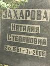 Захоронение ID 1275548
