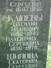 Захоронение ID 1275571