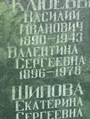 Захоронение ID 1275573