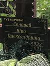 Захоронение ID 1275580