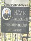 Захоронение ID 1275586
