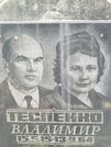 Захоронение ID 1275590