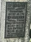 Захоронение ID 1275597