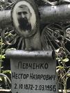 Захоронение ID 1275599