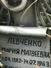 Захоронение ID 1275604