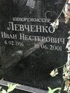 Захоронение ID 1275605