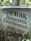 Захоронение ID 1275613