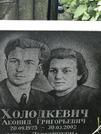 Захоронение ID 1275622