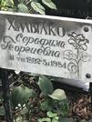Захоронение ID 1275632