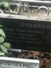 Захоронение ID 1275634