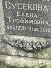 Захоронение ID 1275648