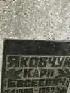 Захоронение ID 1275663