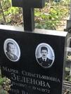 Захоронение ID 1275674