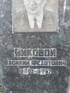 Захоронение ID 1275682