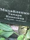 Захоронение ID 1275696