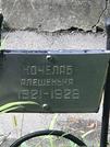 Захоронение ID 1275698