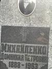 Захоронение ID 1275699