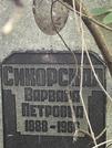 Захоронение ID 1275719