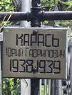Захоронение ID 1275736