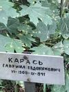 Захоронение ID 1275737
