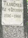 Захоронение ID 1275740