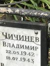 Захоронение ID 1275749