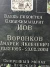 Захоронение ID 1275761