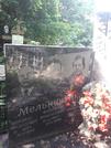 Захоронение ID 1282064
