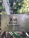 Захоронение ID 1282058