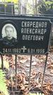 Захоронение ID 1283533