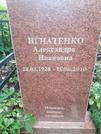 Захоронение ID 1283973