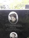 Захоронение ID 1284010