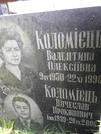 Захоронение ID 1284051