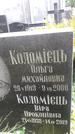 Захоронение ID 1284042