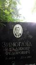 Захоронение ID 1282040
