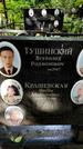 Захоронение ID 1279729
