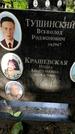 Захоронение ID 1279730